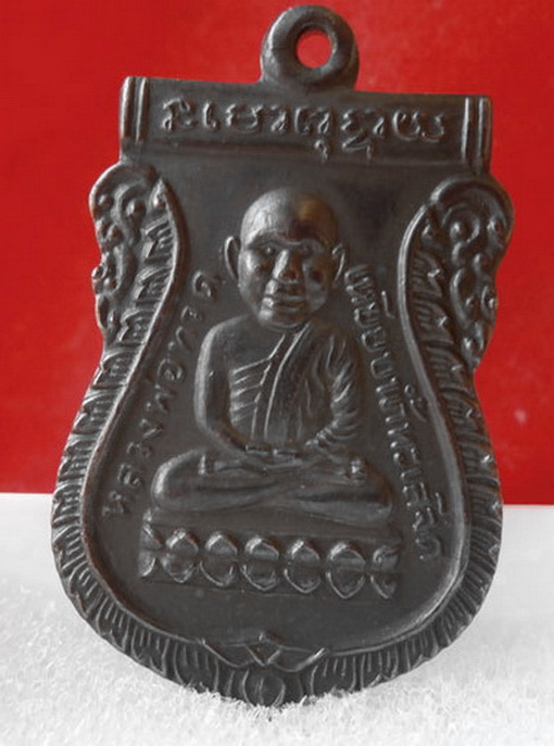 เหรียญหัวโต หลวงปู่ทวด รุ่นทูลเกล้า ปี 2530