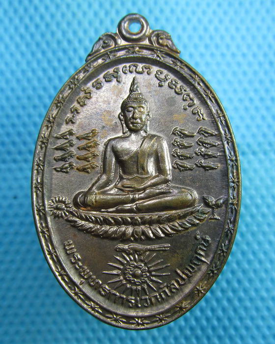 เหรียญ เจษฎาฉัตร พระพุทธกาลเวกกัลปพฤกษ์ รุ่น ๑ ปี ๒๕๑๙ เนื้อทองแดงผิวไฟ..เริ่ม20บาท(31/07/57-65)