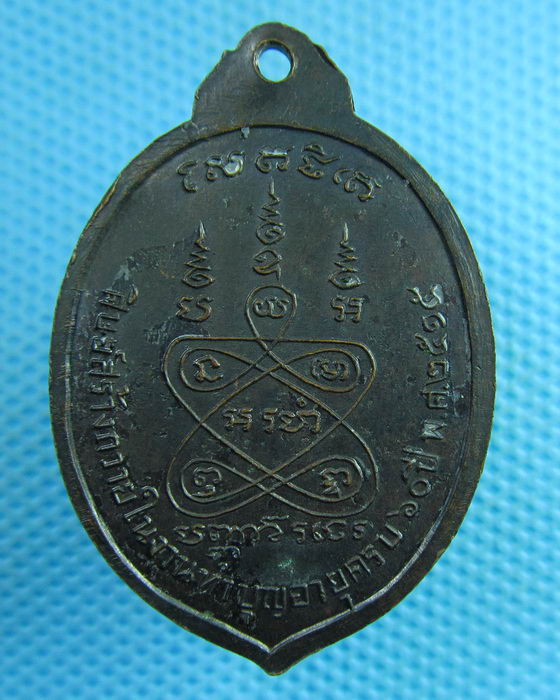 เหรียญหลวงพ่อเคล้า ปี15 วัดบางขันแตก..เริ่ม20บาท(31/07/57-66)