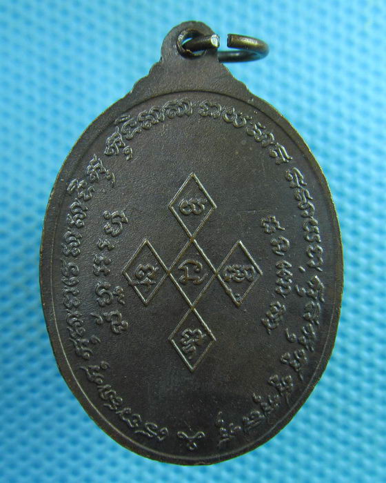 เหรียญหลวงพ่อลา วัดแก่งคอย..เริ่ม20บาท(31/07/57-68)