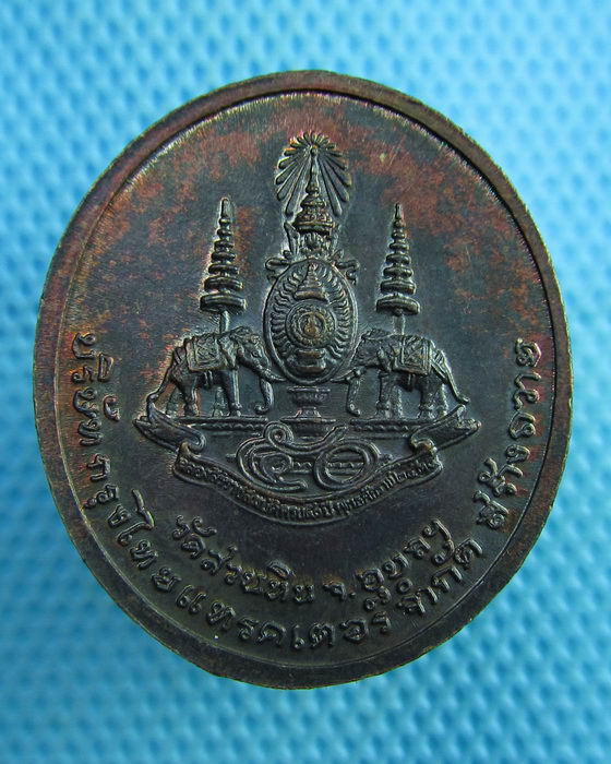 เหรียญหลวงปู่พรหมมา วัดสวนหิน อายุ 99 ปี ปี 2539 ผิวไฟสวยมากๆ..เริ่ม20บาท(31/07/57-83)