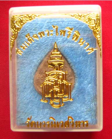 สมเด็จพระไพรีพินาศเนื้อผง พิมพ์ใบโพธิ์ วัดบวรนิเวศวิหาร กทม. ปี 2535 มวลสารศักดิ์สิทธิ์