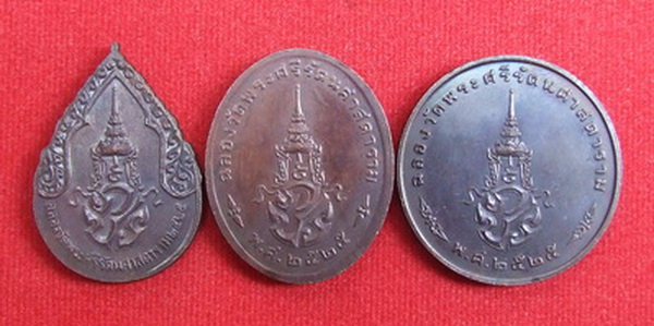 เหรียญพระแก้วมรกต วัดพระศรีรัตนศาสดาราม หลัง ภปร.ปี 2525 บล็ อคนิยม สภาพสวย ครบชุด 3 เหรียญ