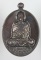 พ่อท่านนวล รุ่น รับเลื่อนสมศักดิ์ เนื้อนวะ NO.1619