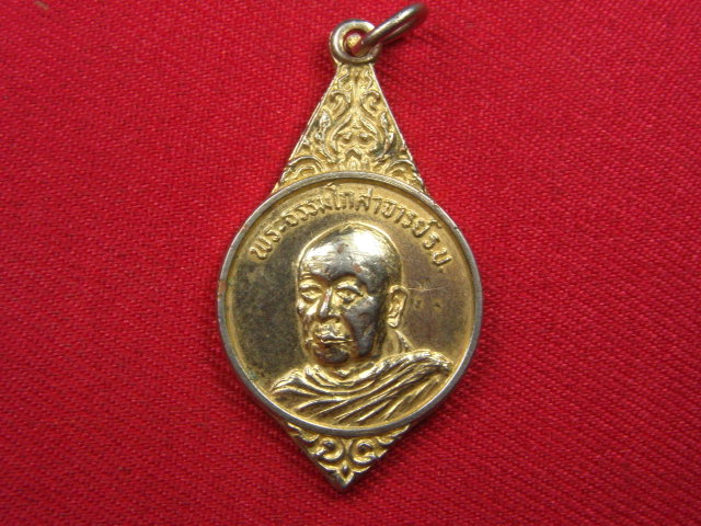 "จ่าสันต์" แดงเคาะเดียว/เหรียญพระธรรมโกศาจารย์ ร.บ. ปี ๒๕๒๖