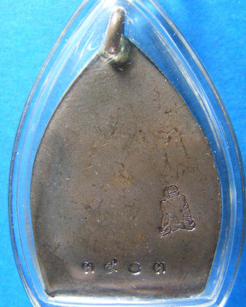 เหรียญหล่อเจ้าสัวรุ่น๓ วัดกลางบางแก้ว จ.นครปฐม ปี ๒๕๕๕ 