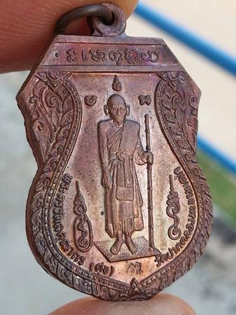 หลวงปู่ศุข วัดปากคลองมะขามเฒ่า รุ่นสร้างศาลหลักเมืองชัยนาท ปี 2521