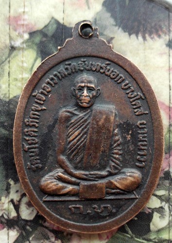 10 บาท กับ ....เหรียญรุ่น๑ หลวงพ่อขาว วัดจันทร์นอก ปี๒๕๒๐ ...AD150