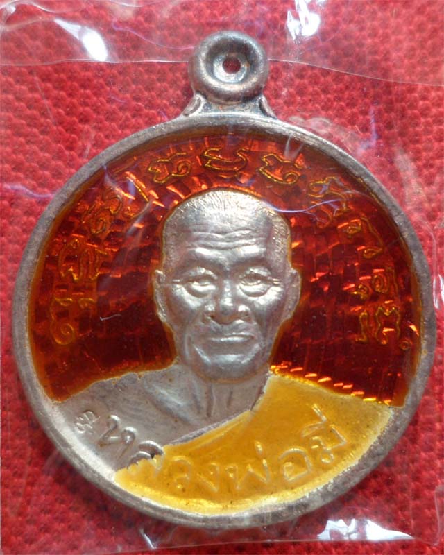 เหรียญพระธรรมจักรใหญ่ หลวงพ่อมี รุ่น "มั่ง มี ศรี สุข" ปี๓๕ เนื้อเงินลงยา วัดมารวิชัย อยุธยา