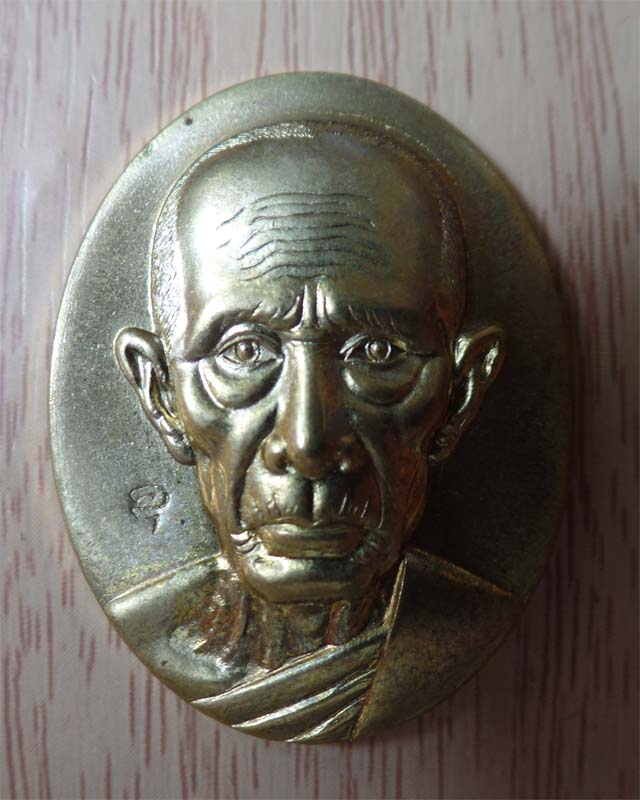 เหรียญกฐินปี54 หลวงพ่อรวย เนื้อทองเหลือง(แจกกรรมการ) วัดตะโก อยุธยา