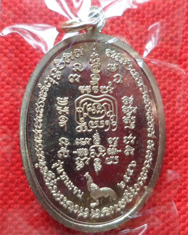 หลวงพ่อรวย รุ่นชนะจน ปี56 เนื้ออัลปาก้า วัดตะโก อยุธยา