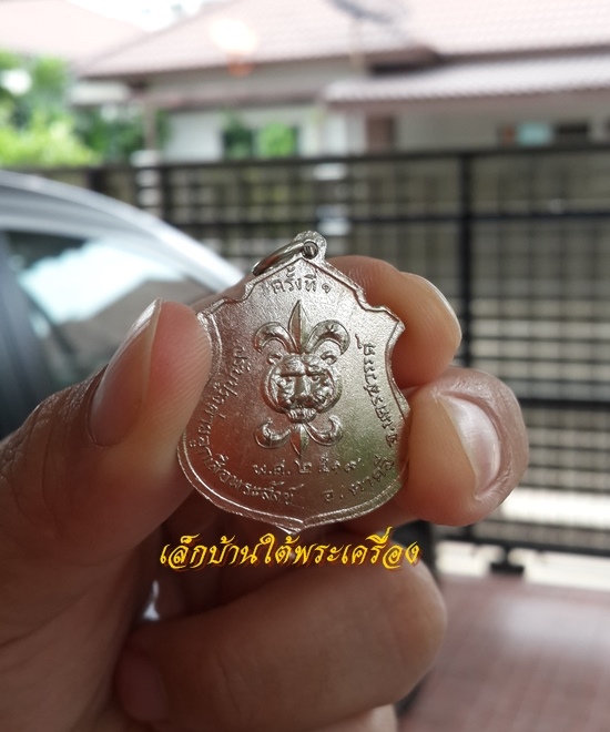 เคาะเดียวแดงครับ เหรียญลูกเสือ หลวงปู่สี วัดถ้ำเขาบุนนาค เนื้ออัลปาก้า สภาพสวย
