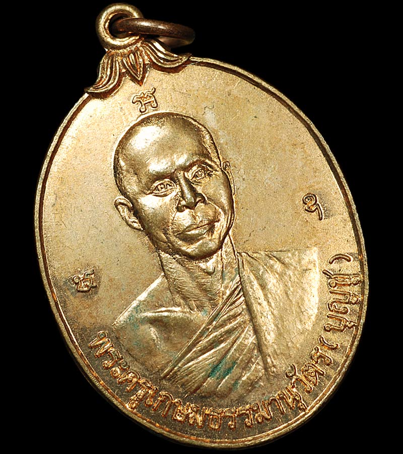 เหรียญ สึนามิ ญาท่านเกษม เนื้อทองแดงผิวไฟ