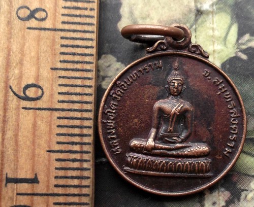 10 บาท กับ เหรียญหลวงพ่อโต วัดอินทราราม จ.สมุทรสงคราม...AD207