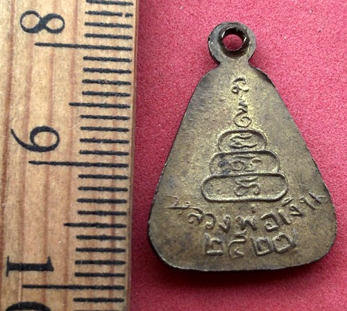 10 บาท... กับ เหรียญหลวงพ่อเงิน ปี๒๕๒๒ ....JB707