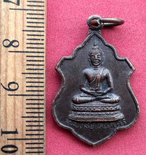 10 บาท... กับ เหรียญหลวงพ่อเพชรนคร วัดกุฏิการาม จ.นครนายก....JB611