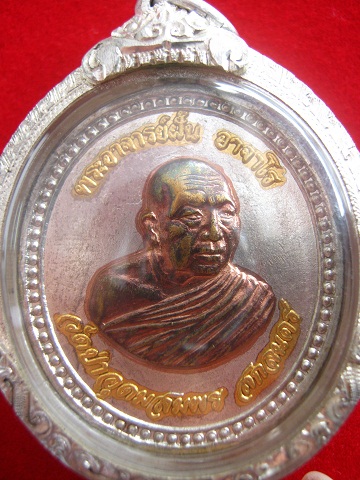 ปู่ฝั้น รุ่น 91