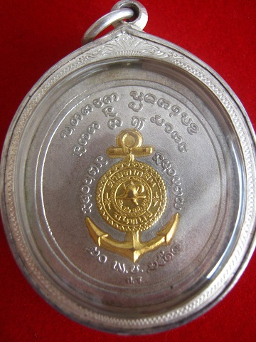 ปู่ฝั้น รุ่น 91