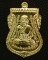 หลวงพ่อทวด-พ่อท่านเขียว รุ่นเลื่อนสมณศักดิ์ ๕๕ เนื้อทองฝาบาตร