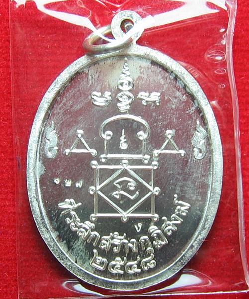  เหรียญที่ระลึกสร้างกุฎิสงฆ์ หลวงพ่ออุ้น ปี 2548 เนื้อเงิน ตอก5โค๊ต หมายเลข127