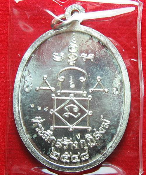  เหรียญที่ระลึกสร้างกุฎิสงฆ์ หลวงพ่ออุ้น ปี 2548 เนื้อเงิน ตอก5โค๊ต หมายเลข128