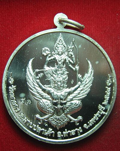 เหรียญจิ๊กโก๋ใหญ่หลวงพ่ออุ้นเนื้อเงินปี49