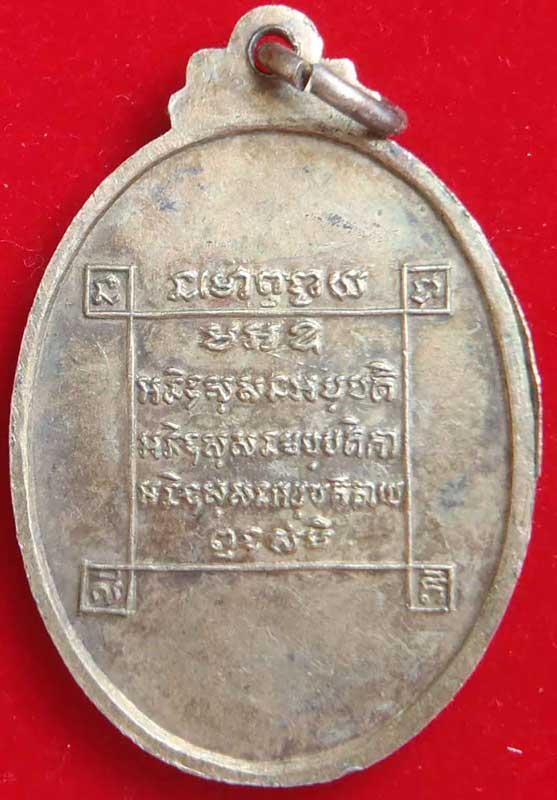 หลวงพ่อจวน วัดหนองส่ม สิงห์บุรี