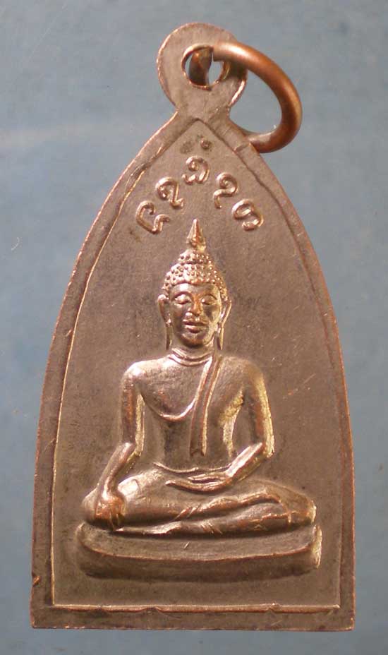 เหรียญพระครูธวัชชัยคุณ วัดบ้านอุมเม้า ร้อยเอ็ด