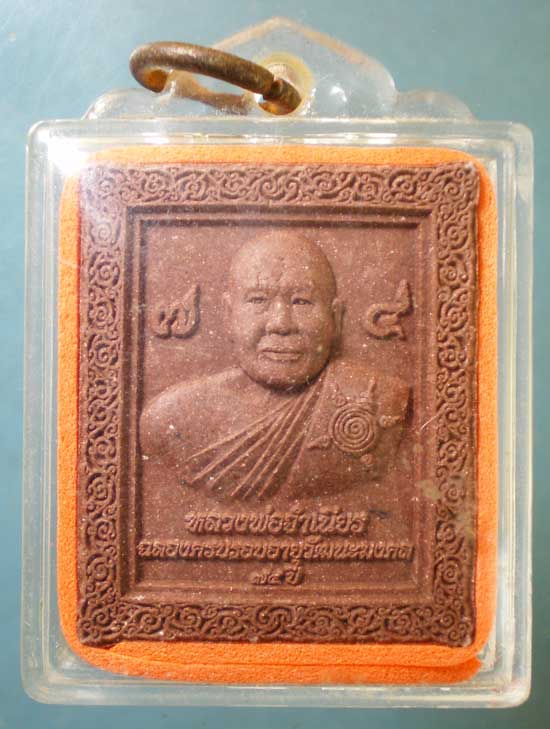 พระผงอายุ74 หลวงพ่อจำเนียร วัดถ้ำเสือ กระบี่