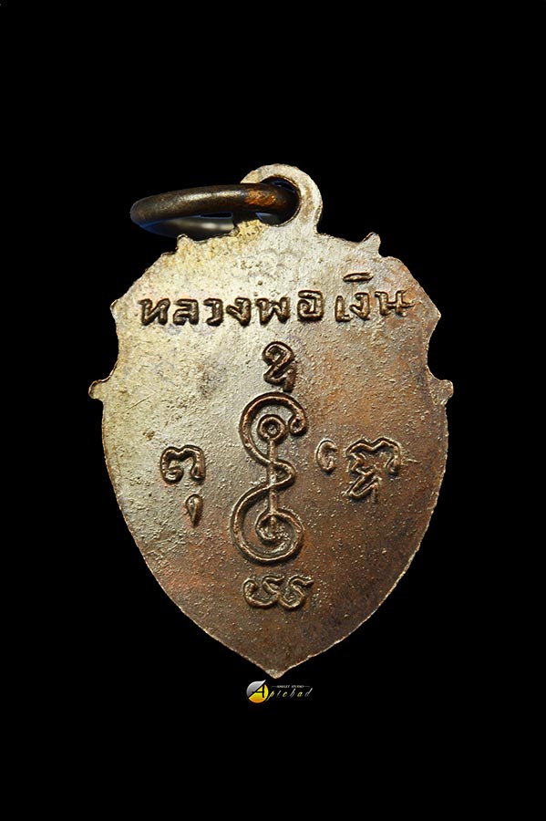 เหรียญหน้าวัว หลวงพ่อเงิน วัดดอนยายหอม บล็อกมูลนิธิ ปี2516 เนื้อทองแดง จ.นครปฐม สวยแชมป์