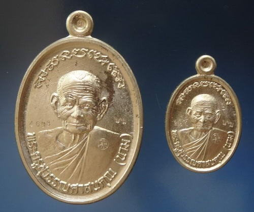 เหรียญสร้างบารมี เนื้ออัลปาก้า ใหญ่-เล็ก หลวงปู่นาม วัดน้อยชมภู่ สุพรรณบุรี ใหญ่4698 เล็ก367