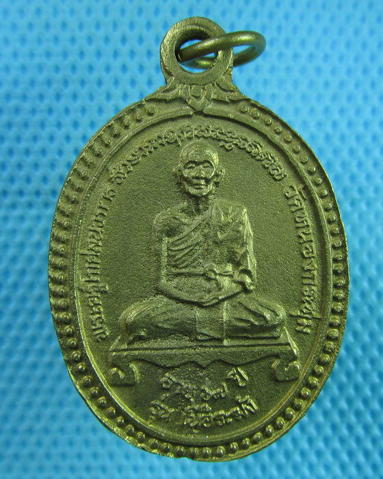 เหรียญหล่อรุ่นระฆังพระครูโกศลนวการ วัดหนองกระทุ่ม นครปฐม..เริ่ม20บาท(01/08/57-92) 