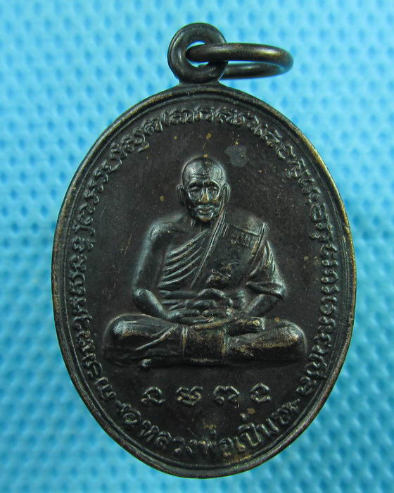 เหรียญ รุ่นผงาดฟ้า หลวงพ่อเปิ่น หลังเสือคู่..เริ่ม20บาท(01/08/57-93)