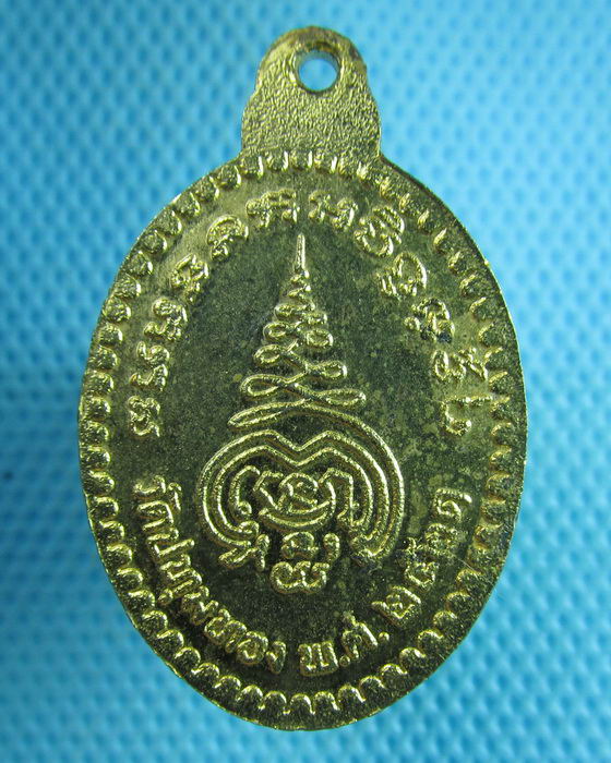 เหรียญพระครูปทุมสมาจาร (เนียม) วัดปทุมทอง ปี 2521...เริ่ม20บาท(01/08/57-99)