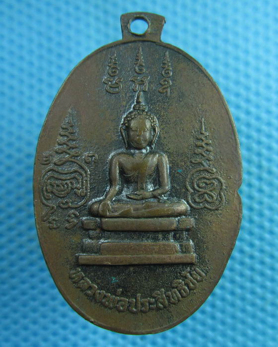 เหรียญพระครูนนทสุทธิคุณ วัดบางศรีเมือง นนทบุรี....เริ่ม20บาท(01/08/57-100)