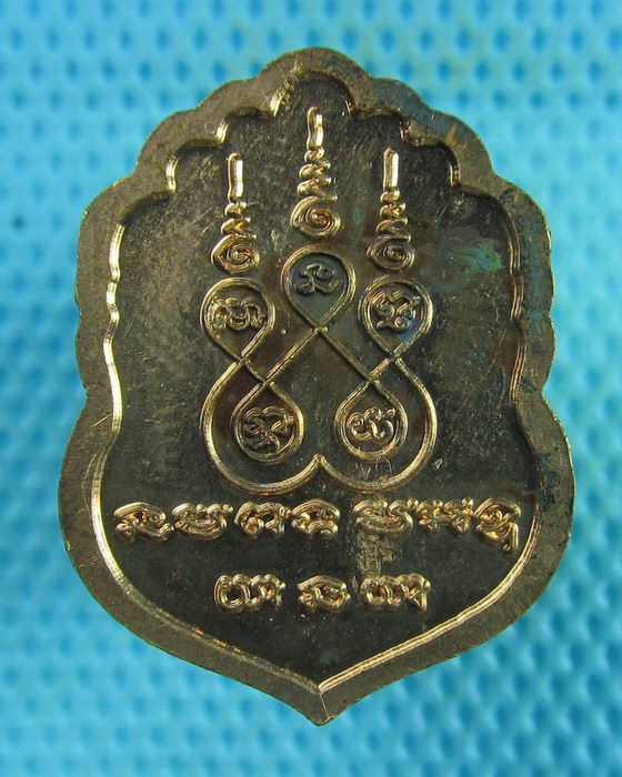 เหรียญเสมาเล็ก หลวงพ่อโสธร หลังยันต์ห้า (เหรียญที่1)..เริ่ม20บาท(01/08/57-117) 