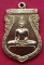 10 บาท... กับ เหรียญหลวงพ่อศรี วัดวงฆ้อง อ.ศรีสำโรง จ.สุโขทัย . .....JB42