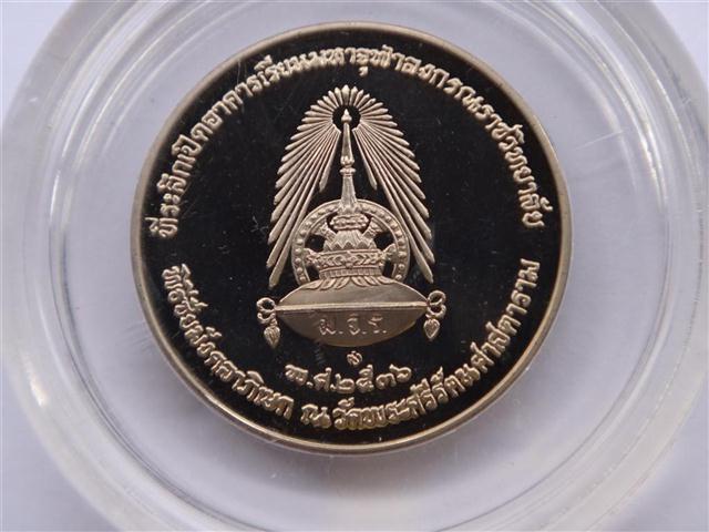 เหรียญ ร5 พิธีวัดพระแก้ว เคาะเดียว