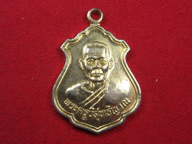 "จ่าสันต์" แดงเคาะเดียว/เหรียญพระครูวิสุทธิญาณ  วัดทับมา  ระยอง