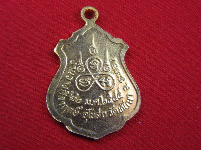 "จ่าสันต์" แดงเคาะเดียว/เหรียญพระครูวิสุทธิญาณ  วัดทับมา  ระยอง