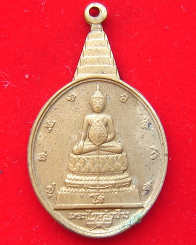 พระชัยหลังช้าง