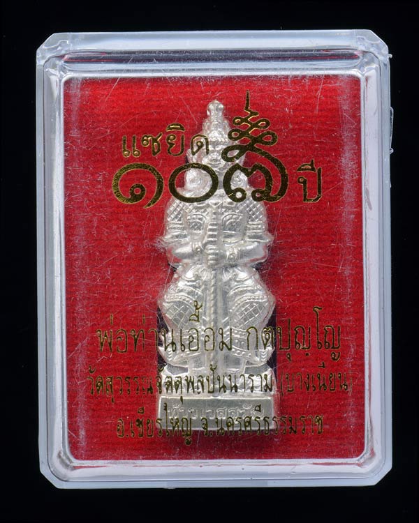 (((พิเศษราคาวัดบวกค่าจัดส่ง))) ท้าวเวสสุวัณ ขนาดห้อยคอ พิมพ์ใหญ่ เนื้อเงินแท้ พ่อท่านเอื้อม กตปุญโญ