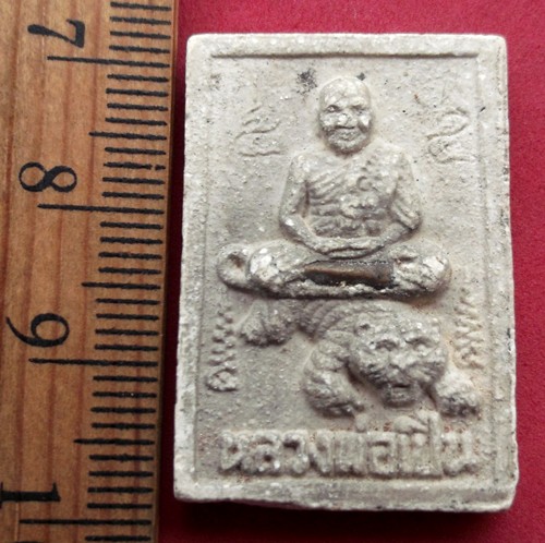 10 บาท... กับ ผงหลวงพ่อเปิ่น วัดบางพระ จ.นครปฐม ....JB675