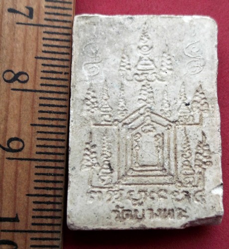10 บาท... กับ ผงหลวงพ่อเปิ่น วัดบางพระ จ.นครปฐม ....JB675