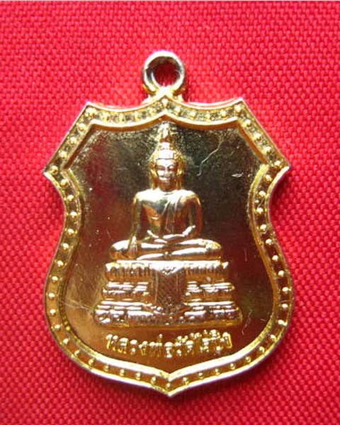 เหรียญอาร์มหลวงพ่อวัดไร่ขิง นครปฐม ปี 2549 กะไหล่ทอง สวยครับ