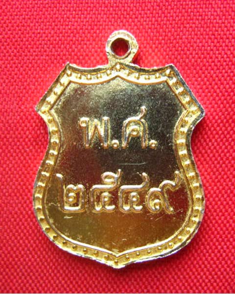 เหรียญอาร์มหลวงพ่อวัดไร่ขิง นครปฐม ปี 2549 กะไหล่ทอง สวยครับ