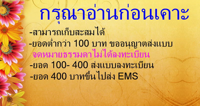 รายการปกติแล้วครับ กำแพงสรรค์ รุ่น1 หลวงพ่อเกาะ วัดท่าสมอ ปี 2529 พ.ศ.ลึกๆ