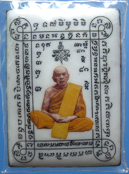 ล๊อกเก็ตหลวงปู่ทิม ที่ระลึกกฐินปี 54