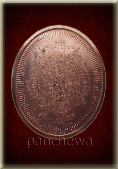 เหรียญหมื่นยันต์ (ลูกระเบิด) กรมหลวงชุมพรเขตอุดมศักดิ์