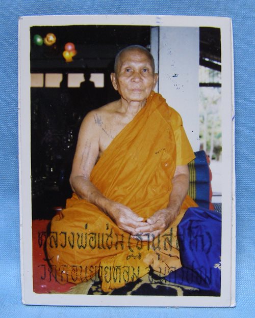รูปขาวดำหลังรูปสี 3นิ้ว หลวงพ่อแช่ม วัดดอนยายหอม จ.นครปฐม [4]
